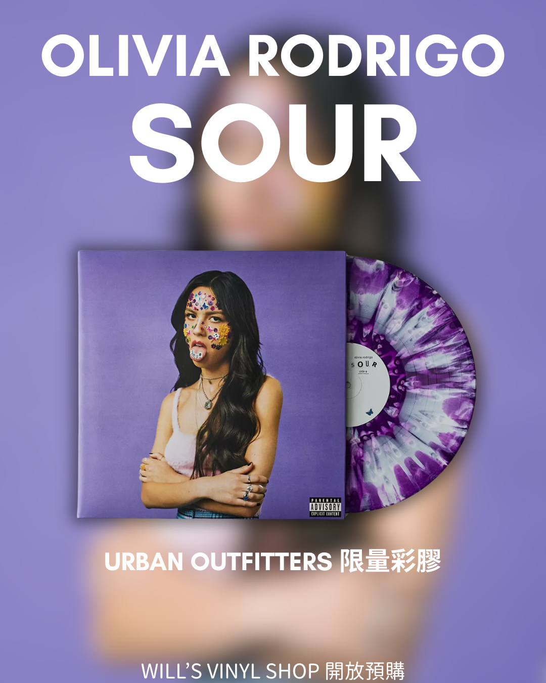 Olivia Rodrigo - SOUR / GUTS (spilled) - Urban Outfitters 限定膠