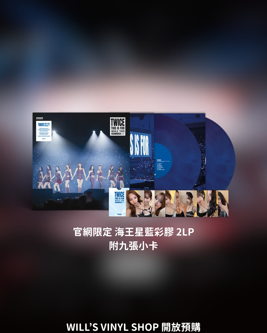 TWICE - < THIS IS FOR > WORLD TOUR FINALE IN SEOUL - LIVE首爾場現場錄音專輯
