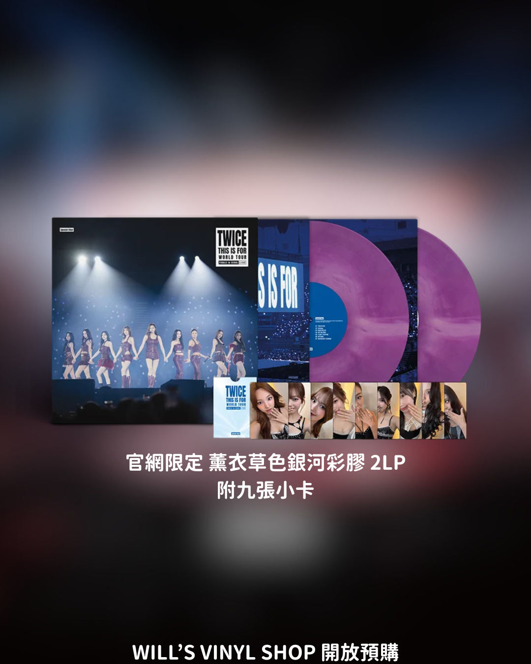 TWICE - < THIS IS FOR > WORLD TOUR FINALE IN SEOUL - LIVE首爾場現場錄音專輯